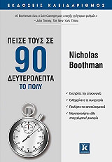peise toys se 90 deyterolepta to poly