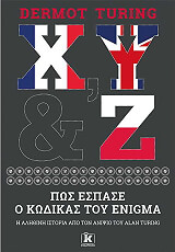 xy z pos espase o kodikas toy enigma photo