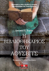 i bibliothikarios toy aoysbits photo