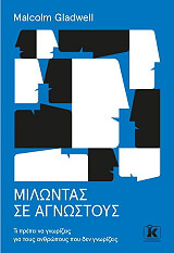 milontas se agnostoys photo