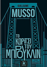 to koritsi toy mproyklin photo to koritsi toy mproyklin photo