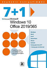 7 1 microsoft windows 10 office 2019 365 photo