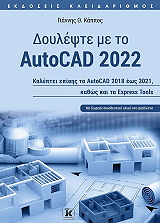 doylepste me to autocad 2022 photo