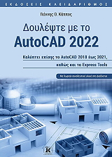 doylepste me to autocad 2022 photo