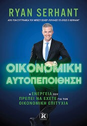 oikonomiki aytopepoithisi photo