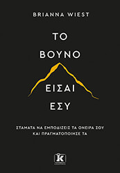to boyno eisai esy photo