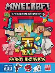 minecraft kynigi thisayroy photo