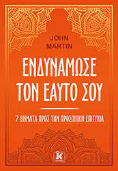 endynamose ton eayto soy photo