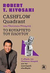 cashflow quadrant toy ploysioy mpampa to koyarteto toy ploytoy photo