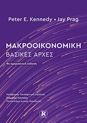 makrooikonomiki photo