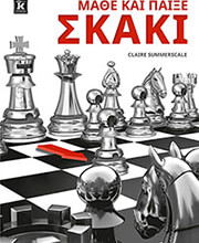mathe kai paixe skaki photo mathe kai paixe skaki photo