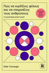 pos na kerdizeis filoys kai na epireazeis toys anthropoys neo photo pos na kerdizeis filoys kai na epireazeis toys anthropoys neo photo