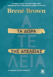 ta dora tis ateleias photo