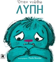 otan niotho lypi photo