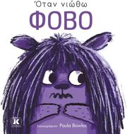 otan niotho fobo photo