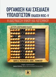 organosi kai sxediasi ypologiston risc v photo