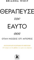 therapeyse ton eayto soy otan nioseis oti mporeis photo