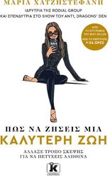 pos na ziseis mia kalyteri zoi photo