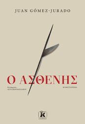 o asthenis photo