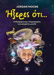 ixeres oti photo