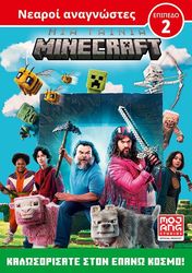 mia tainia minecraft kalosorisate ston epano kosmo photo