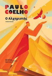 o alximistis photo