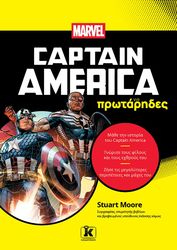 captain america gia protarides photo