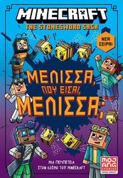 minecraft melissa poy eisai melissa photo