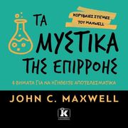 ta mystika tis epirrois photo ta mystika tis epirrois photo