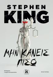 min kaneis piso photo