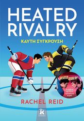 heated rivalry kayti sygkroysi photo