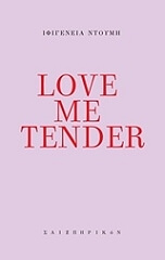 love me tender photo