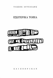 esoterika topia photo