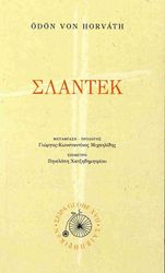 slantek photo slantek photo