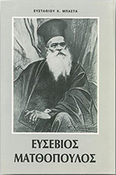 eysebios matthopoylos photo