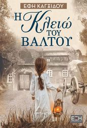 i kleio toy baltoy photo