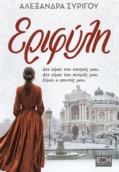 erifyli photo