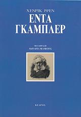 enta gkampler photo enta gkampler photo