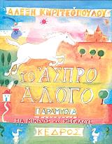 to aspro alogo photo