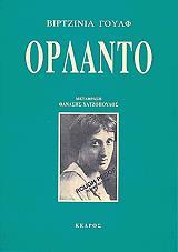 orlanto photo