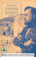 iconostasis of anonymous saints part two photo