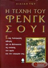 i texni toy fengk soyi photo i texni toy fengk soyi photo