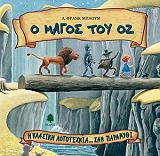 o magos toy oz photo