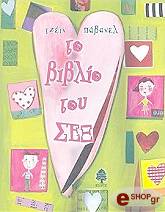 to biblio toy sex photo to biblio toy sex photo