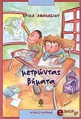 metrontas bimata photo metrontas bimata photo