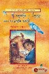 i kamila o ismar kai to mple poyli photo