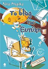 to blog toy eytyxi photo to blog toy eytyxi photo