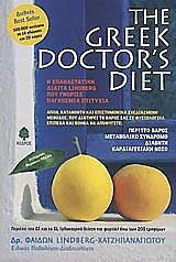 the greek doctors diet photo