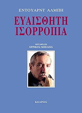eyaisthiti isorropia photo eyaisthiti isorropia photo