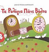 ta rologia pane bolta photo